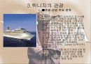 튀니지[Tunisia]소개  21페이지