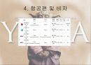 튀니지[Tunisia]소개  23페이지