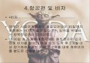 튀니지[Tunisia]소개  24페이지