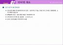인터넷 개요 6페이지
