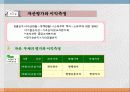 자산평가와 이익측정 2페이지