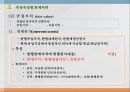 자산평가와 이익측정 4페이지
