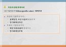 자산평가와 이익측정 7페이지