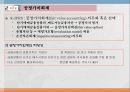 자산평가와 이익측정 12페이지
