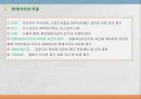 자산평가와 이익측정 15페이지