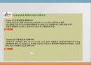 자산평가와 이익측정 18페이지