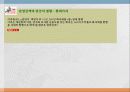 자산평가와 이익측정 19페이지