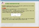 자산평가와 이익측정 20페이지