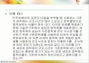 두 모집단 비교 2페이지