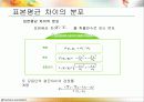 두 모집단 비교 5페이지