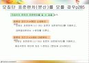 두 모집단 비교 11페이지