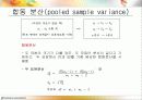 두 모집단 비교 12페이지