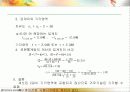 두 모집단 비교 14페이지