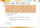 두 모집단 비교 24페이지