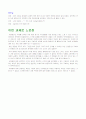 세계화 보고서 12페이지