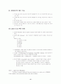 원가배분(원가배부) 15페이지