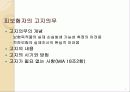 고지와 담보 2페이지