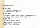 고지와 담보 4페이지