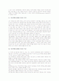 인터넷방송(웹캐스팅)의 의미와 특징, 인터넷방송(웹캐스팅) 역사와 기술, 인터넷방송(웹캐스팅)과 미디어운동, 인터넷방송(웹캐스팅)과 대중매체, 인터넷방송(웹캐스팅) 문제점, 인터넷방송(웹캐스팅) 정책 방향 3페이지