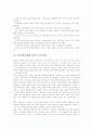 인터넷방송(웹캐스팅)의 의미와 특징, 인터넷방송(웹캐스팅) 역사와 기술, 인터넷방송(웹캐스팅)과 미디어운동, 인터넷방송(웹캐스팅)과 대중매체, 인터넷방송(웹캐스팅) 문제점, 인터넷방송(웹캐스팅) 정책 방향 9페이지