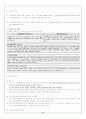 제20주제 구속 4페이지