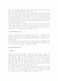 [EBS교육방송재정]EBS교육방송의 정의, EBS교육방송의 위기, EBS교육방송재정의 자체재원, EBS교육방송재정의 재정개혁, EBS교육방송재정의 고려사항, EBS교육방송재정의 문제점, EBS교육방송재정의 확충 방안 3페이지
