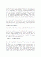 [EBS교육방송재정]EBS교육방송의 정의, EBS교육방송의 위기, EBS교육방송재정의 자체재원, EBS교육방송재정의 재정개혁, EBS교육방송재정의 고려사항, EBS교육방송재정의 문제점, EBS교육방송재정의 확충 방안 10페이지