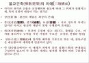 불교건축(寺刹建築)의 구성체계(構成體系) 4페이지