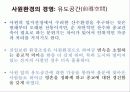불교건축(寺刹建築)의 구성체계(構成體系) 7페이지