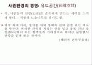 불교건축(寺刹建築)의 구성체계(構成體系) 8페이지