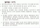 불교건축(寺刹建築)의 구성체계(構成體系) 9페이지