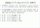 불교건축(寺刹建築)의 구성체계(構成體系) 10페이지