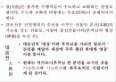 불교건축(寺刹建築)의 구성체계(構成體系) 11페이지