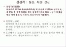 불교건축(寺刹建築)의 구성체계(構成體系) 12페이지