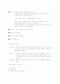 폭력과 심리학 7페이지