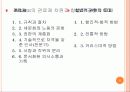 조직규모, 조직수명주기와 쇠퇴 5페이지