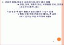 조직규모, 조직수명주기와 쇠퇴 8페이지
