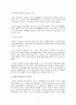부동산프랜차이즈업 제출용 레포트 4페이지