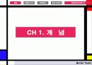 보일러 발표용 3페이지
