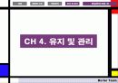 보일러 발표용 11페이지