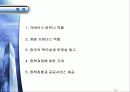 공공정책과 가버넌스 2페이지