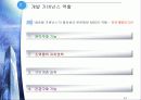 공공정책과 가버넌스 4페이지