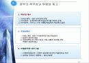 공공정책과 가버넌스 5페이지
