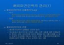 글로벌경영 조직구조와 인적자원관리 (ABB의 조직구조, 글로벌기업의 조직구조) 28페이지