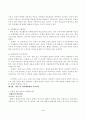 학습 및 자기계발의 의의와 문제점, 자기계발관련 주요이론, 자기계발의 촉진방안 4페이지