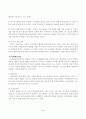 학습 및 자기계발의 의의와 문제점, 자기계발관련 주요이론, 자기계발의 촉진방안 5페이지