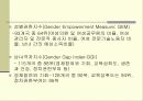 섹스, 젠더, 섹슈얼리티 4페이지