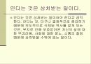 섹스, 젠더, 섹슈얼리티 6페이지