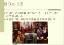 섹스, 젠더, 섹슈얼리티 7페이지