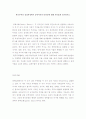 한국무역의 성장과정에서 중력이론의 타당성에 대해 자유롭게 토론. 1페이지